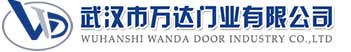 武汉市万达门业有限公司-电动卷帘门-工业门,黎城快速卷帘门,黎城堆积门