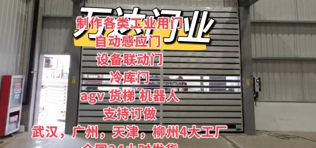 黎城防爆电动卷帘门（镀锌）